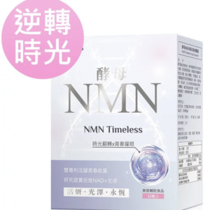 BHK's 酵母NMN喚采 素食膠囊【維持青春能量】